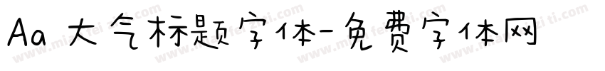 Aa 大气标题字体字体转换